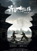 中间伸太长